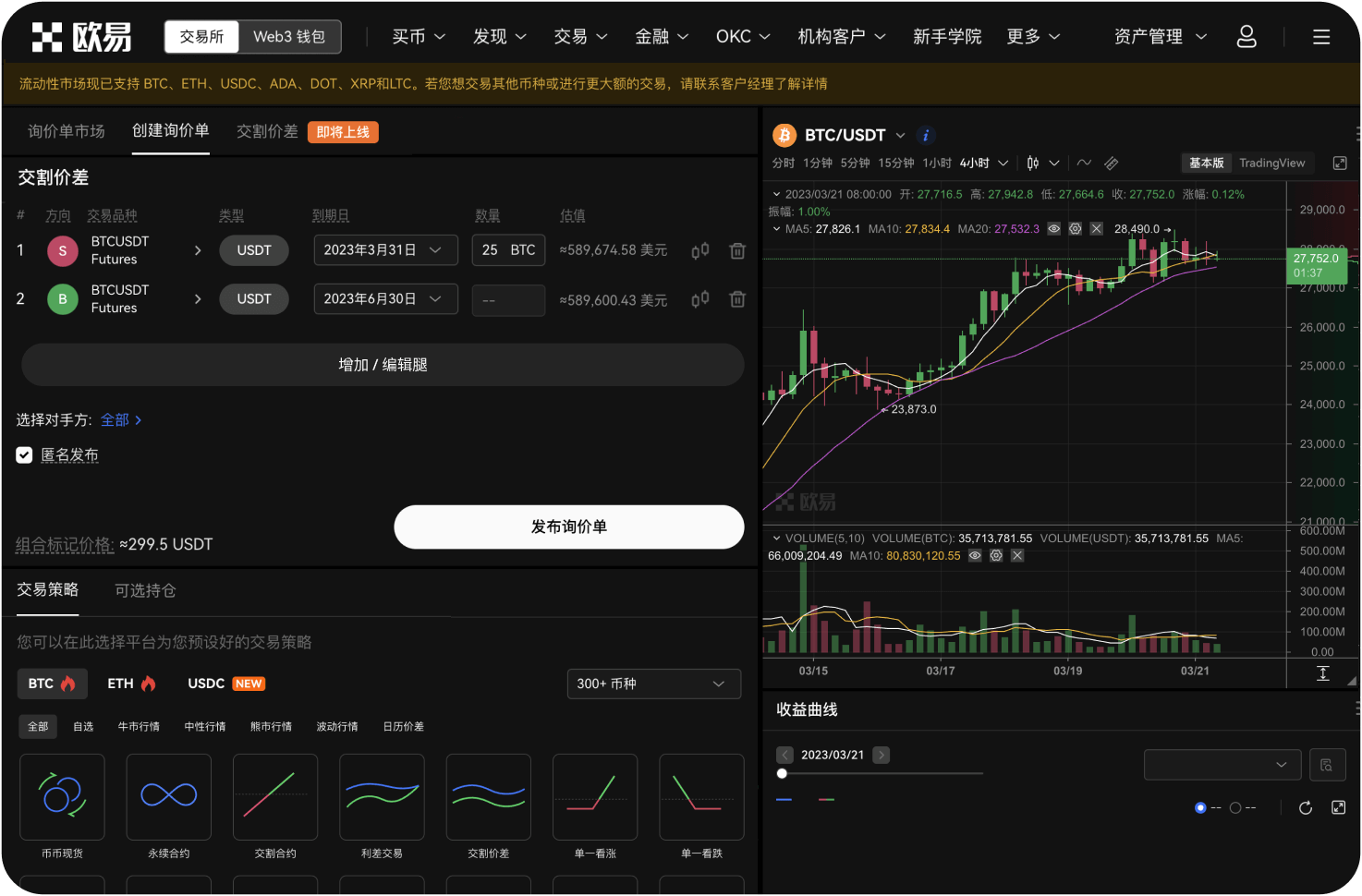 在葡萄牙，比特币交易网站的“止盈止损”订单有何税务意义